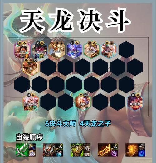 天龙手游天龙技能如何使用？  第2张