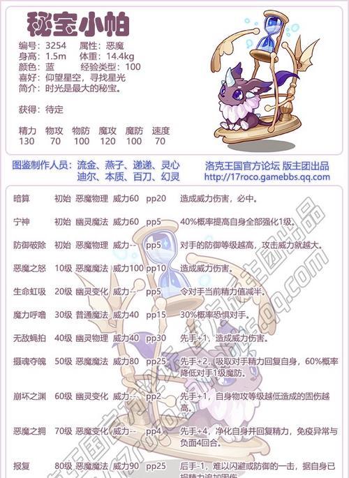 洛克王国9放大操作步骤是什么？  第3张