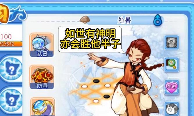 洛克王国9放大操作步骤是什么？  第2张