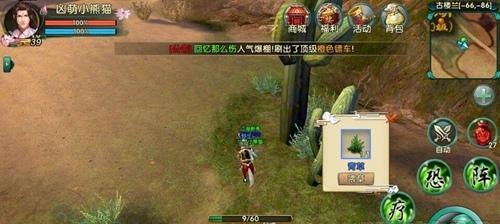 卧虎藏龙2难关如何克服？  第3张