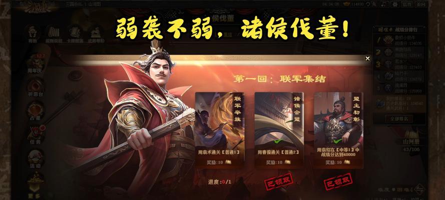 三国杀ol电脑版点将卡使用技巧是什么？  第3张