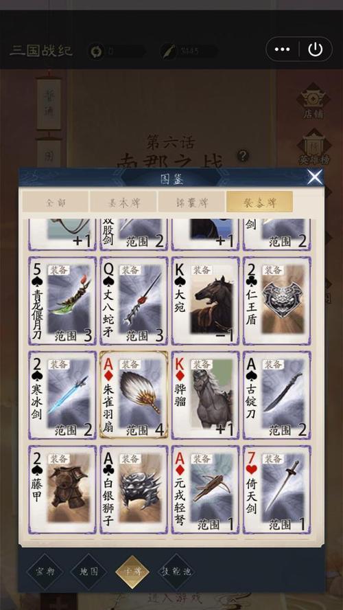 三国杀三国战纪中如何实现五个技能的搭配？  第1张