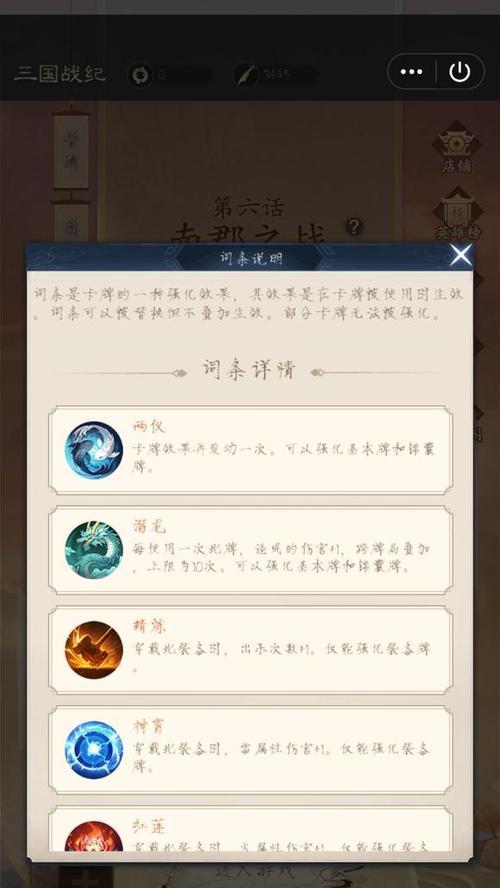 三国杀三国战纪中如何实现五个技能的搭配？  第3张