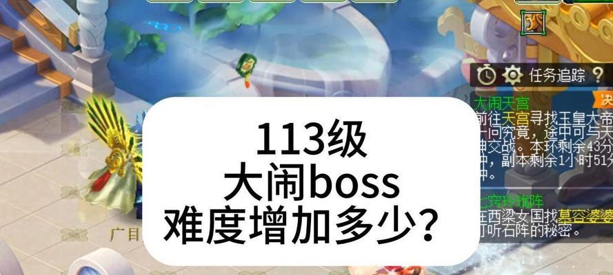 梦幻西游大闹boss攻略？如何高效击杀？  第2张