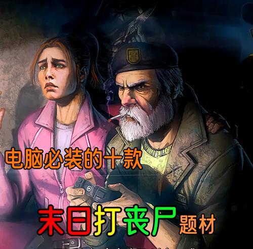 3a级别的丧尸主题手游有哪些？丧尸手游中哪些值得一玩？  第2张