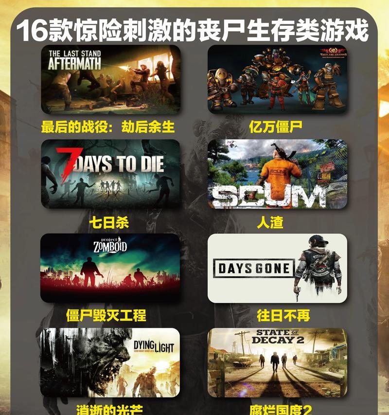 3a级别的丧尸主题手游有哪些？丧尸手游中哪些值得一玩？  第3张