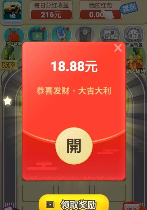 哪些手游可以赚取RMB？如何通过手游合法赚钱？  第1张