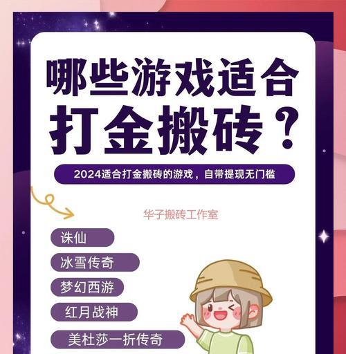 哪些手游可以赚取RMB？如何通过手游合法赚钱？  第3张