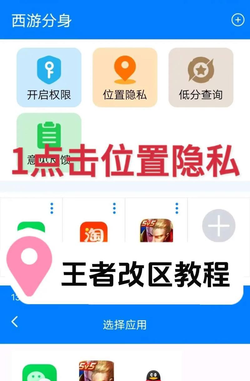 王者荣耀更改IP地址的方法是什么？  第2张