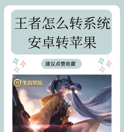 王者荣耀更改IP地址的方法是什么？  第3张