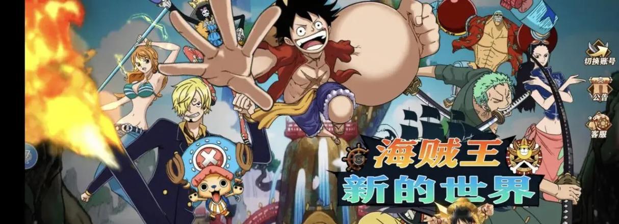 有哪些海贼王主题的联机手游？它们的特色是什么？  第1张