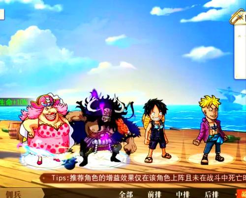 有哪些海贼王主题的联机手游？它们的特色是什么？  第2张