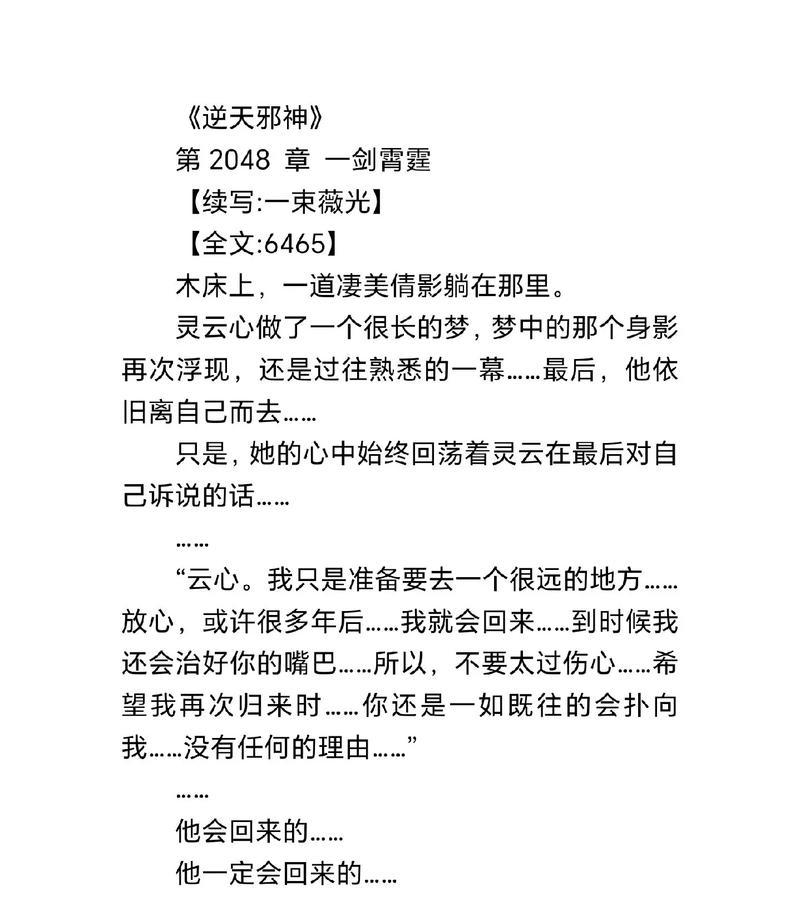 《王者荣耀》中楚倩的梗是什么意思？这个梗背后有什么故事？  第2张