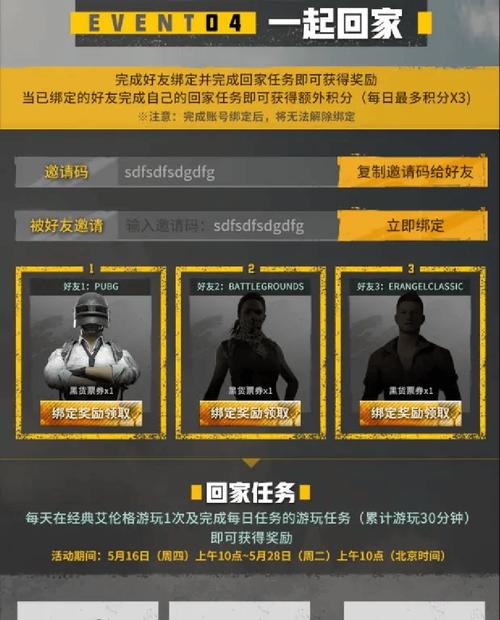 绝地求生中gb的交易方式有哪些？  第3张