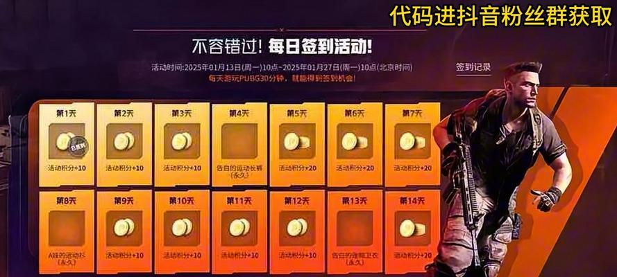 绝地求生中gb的交易方式有哪些？  第2张