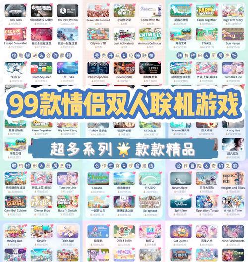 两个电脑能联机的手游有哪些？联机游戏的乐趣何在？  第2张