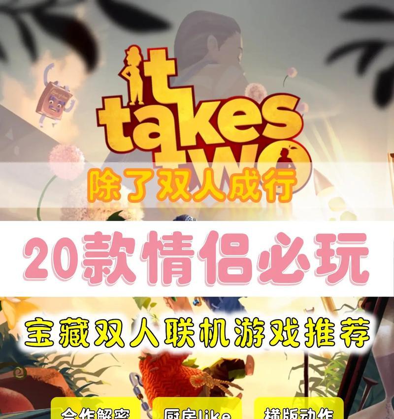 两个电脑能联机的手游有哪些？联机游戏的乐趣何在？  第1张