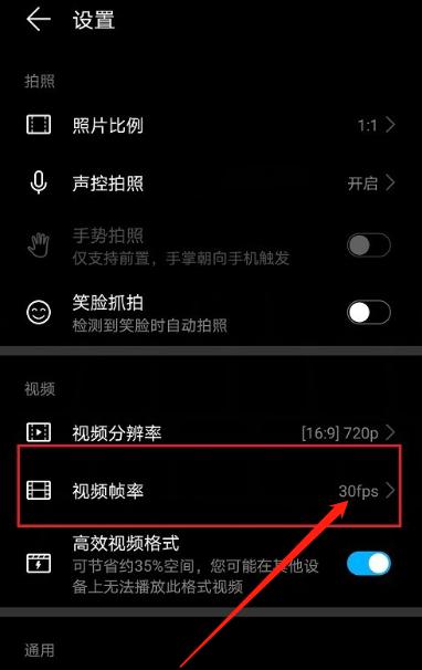 帧数显示设置在哪里？  第2张