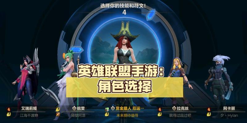 新手在英雄联盟中应该选择哪个英雄？  第1张