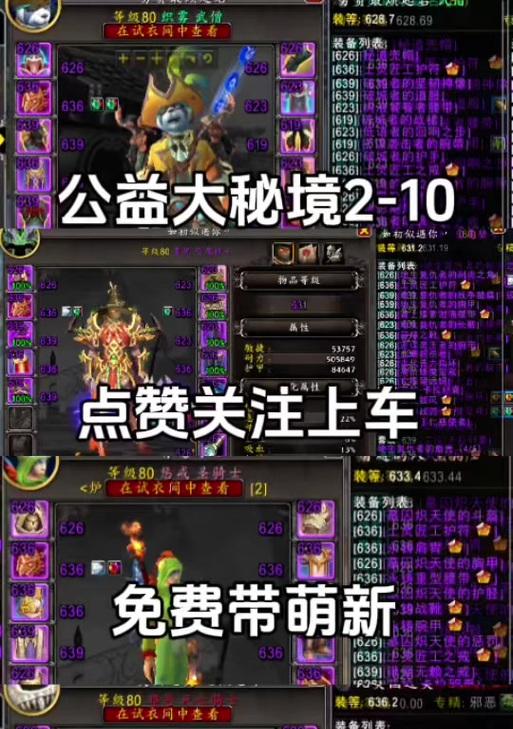 魔兽世界中鎏金的正确使用方法是什么？  第1张