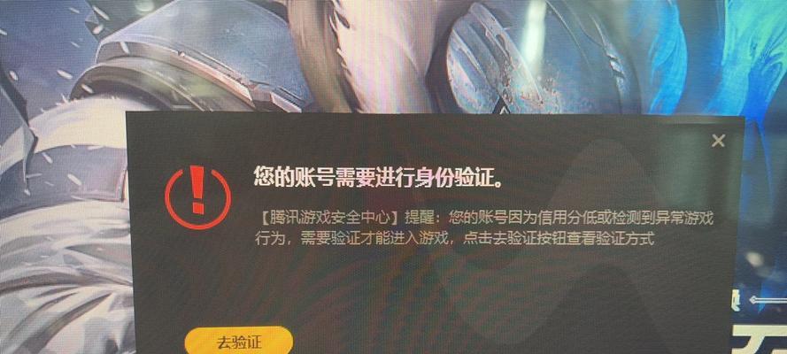 登录英雄联盟失败的原因及解决方法是什么？  第2张