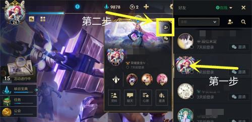英雄联盟账号删除的步骤是什么？  第3张