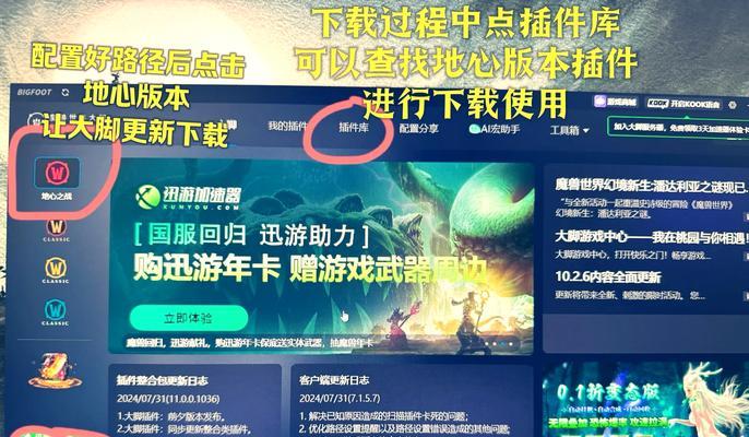 魔兽大脚插件的正确使用方法是什么？  第2张