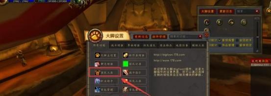 魔兽大脚插件的正确使用方法是什么？  第3张