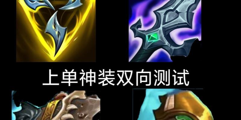 英雄联盟击杀敌人后推塔需要什么装备？推塔的最佳策略是什么？  第1张
