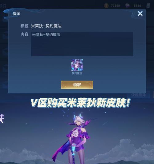 六元皮肤包含哪些内容？购买六元皮肤值得吗？  第1张