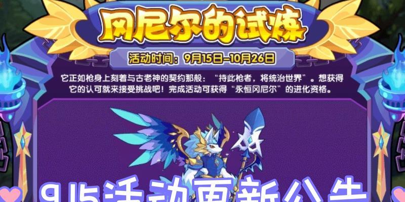 洛克王国中如何有效反制冈尼尔？  第2张