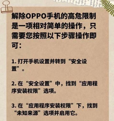 高危状态如何解除？取消方法是什么？  第2张