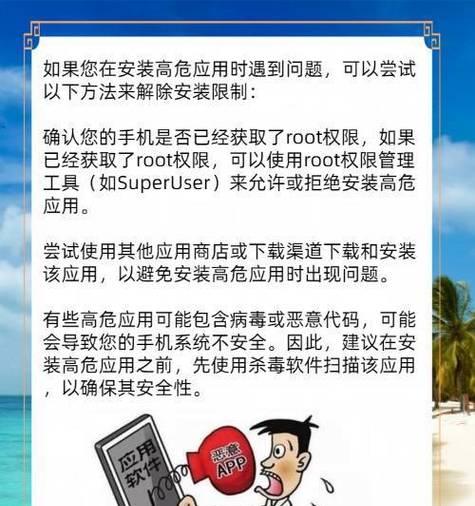 高危状态如何解除？取消方法是什么？  第3张