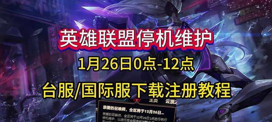 英雄联盟英雄叫声和语音如何关闭？  第2张