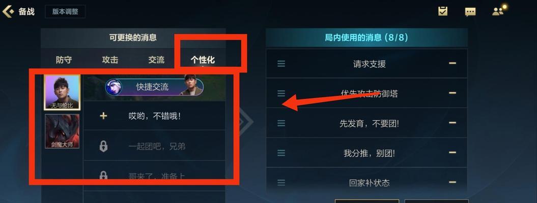 英雄联盟英雄叫声和语音如何关闭？  第3张