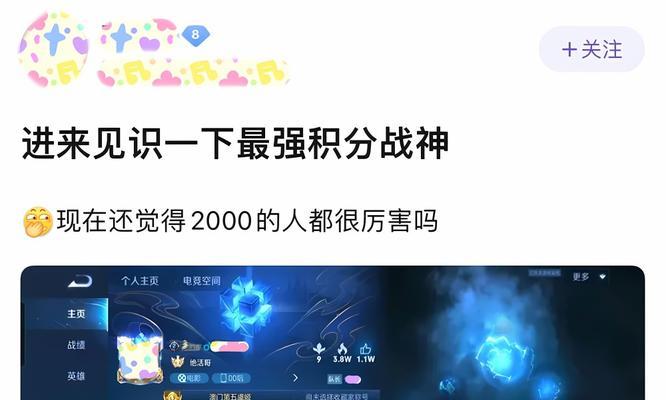 阿铁在王者荣耀中的实力如何？  第1张