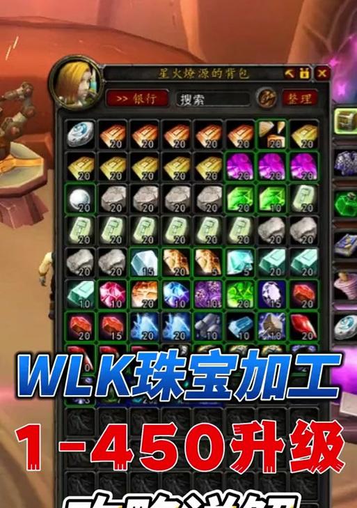 魔兽世界宝石怎么升级啊？升级宝石的正确步骤是什么？  第2张