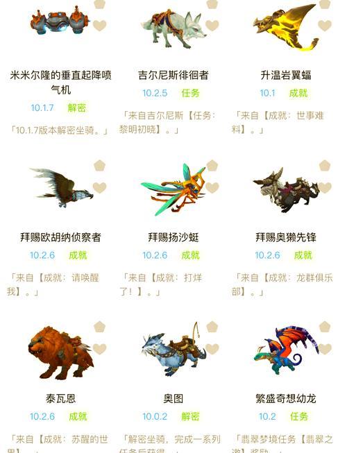 魔兽世界木龙坐骑如何获得？获取条件是什么？  第2张