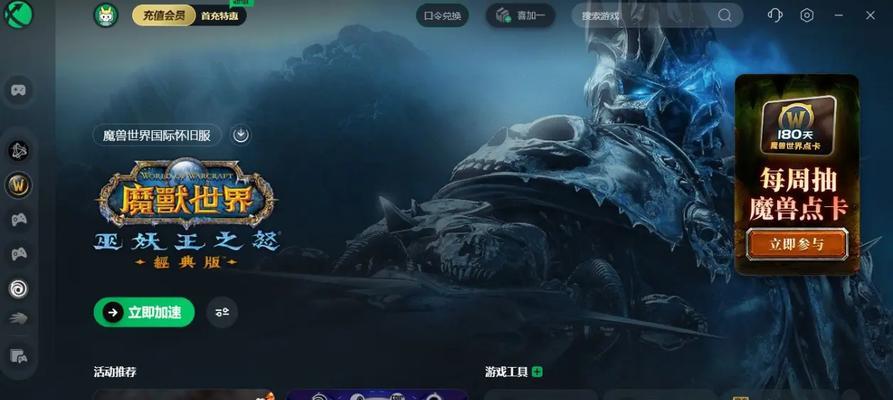 魔兽战网如何设置以减少内存占用？  第2张