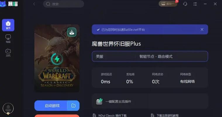 魔兽战网如何设置以减少内存占用？  第1张