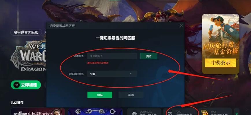 魔兽战网如何设置以减少内存占用？  第3张