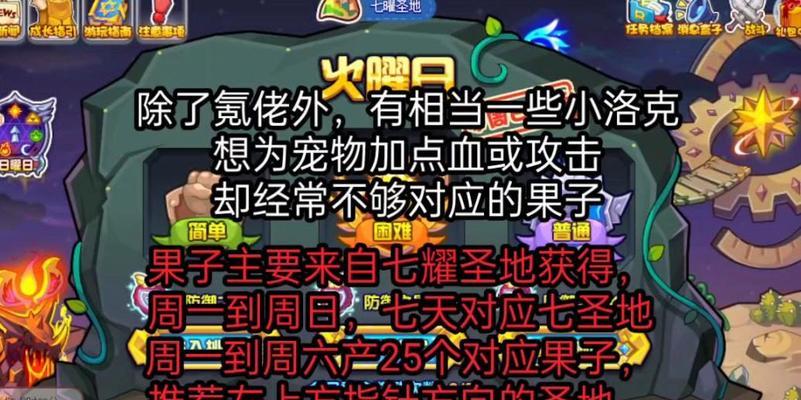洛克王国努力值如何获得？获得方法有哪些？  第2张