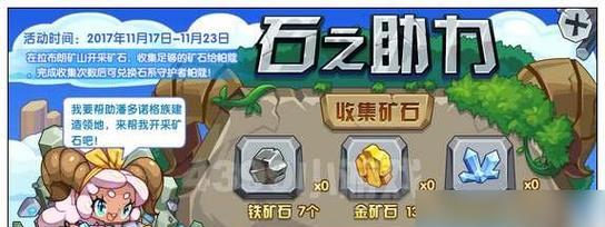 洛克王国辅助如何刷活动道具？使用辅助刷道具的技巧有哪些？  第2张