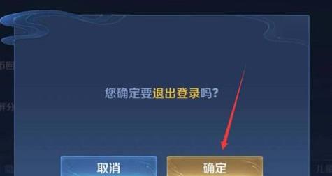 王者荣耀战队申请怎么取消？如何退出战队？  第3张