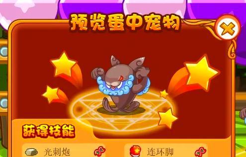 洛克王国怎么打萌掉蛋？萌掉蛋的获取方法和技巧是什么？  第2张