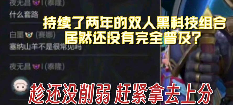 英雄联盟中游戏搭子的套路是什么？如何有效配合？  第3张