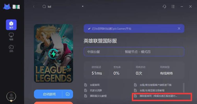 在英雄联盟商店中如何输入中文进行搜索？  第3张