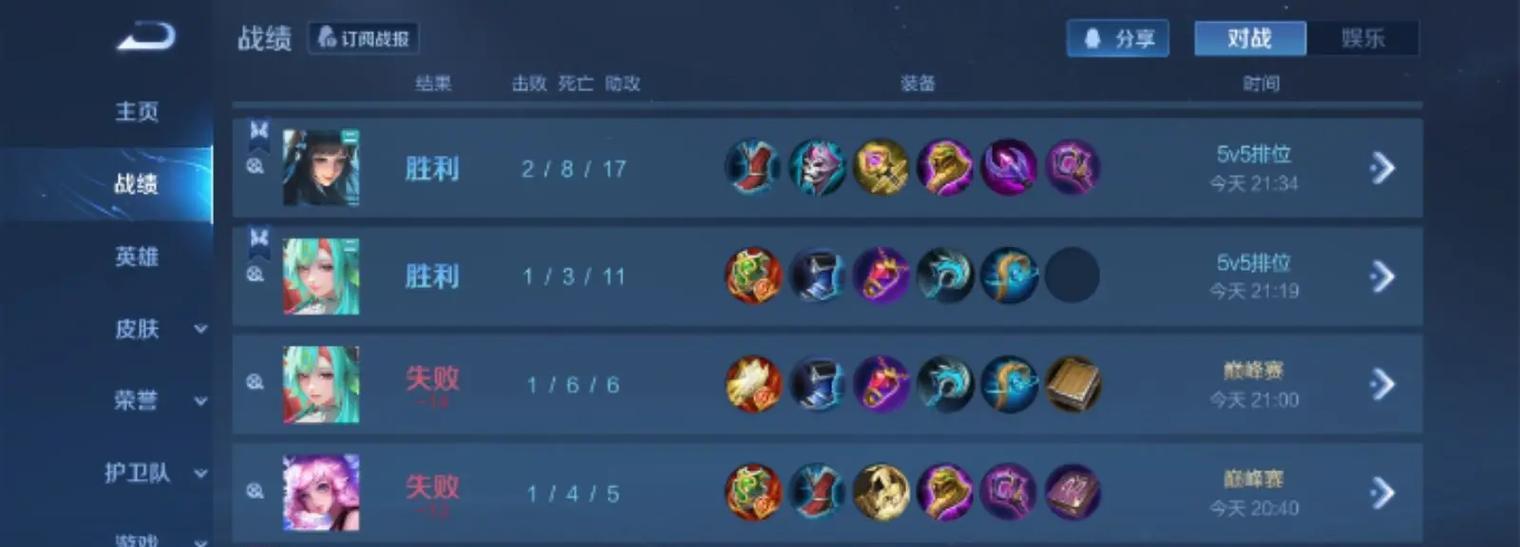 王者荣耀连跪的原因是什么？  第2张