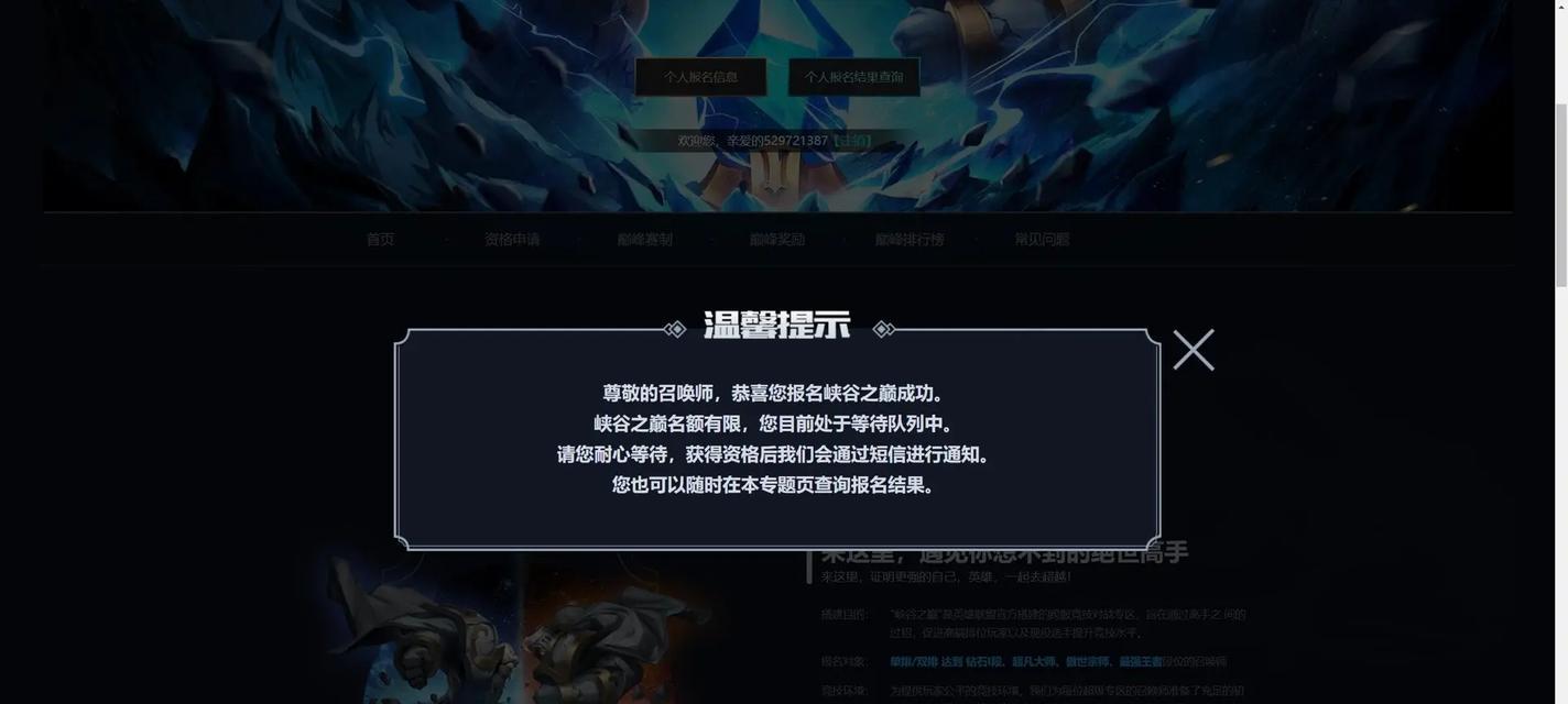 英雄联盟峡谷先锋附身技巧是什么？如何高效战斗？  第1张