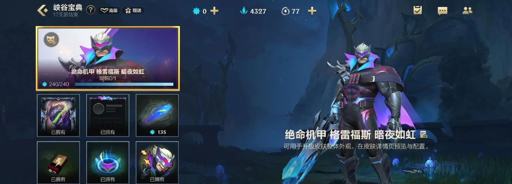 英雄联盟峡谷先锋附身技巧是什么？如何高效战斗？  第3张